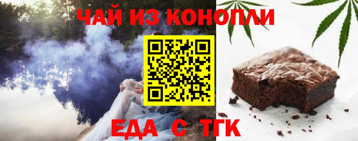 Дедовск  Canna-Cookies конопля  Вход с VPN 