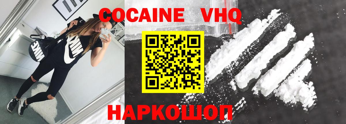 Cocaine 98%  Cocaine Колумбийский  Дедовск  наркота  Вход с VPN 