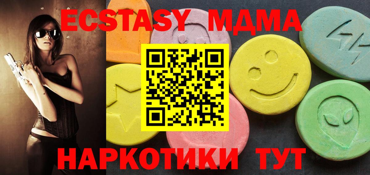 ЭКСТАЗИ 280 MDMA Дедовск