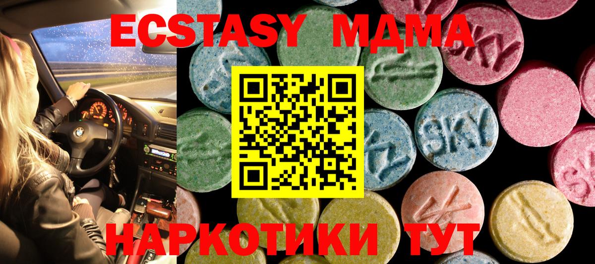 Экстази TESLA  мориарти наркотические препараты  Дедовск  Вход с VPN  Ecstasy 
