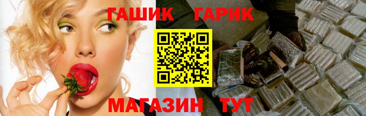 Гашиш Ice-O-Lator  Вход с VPN  Дедовск  ГАШ Cannabis 