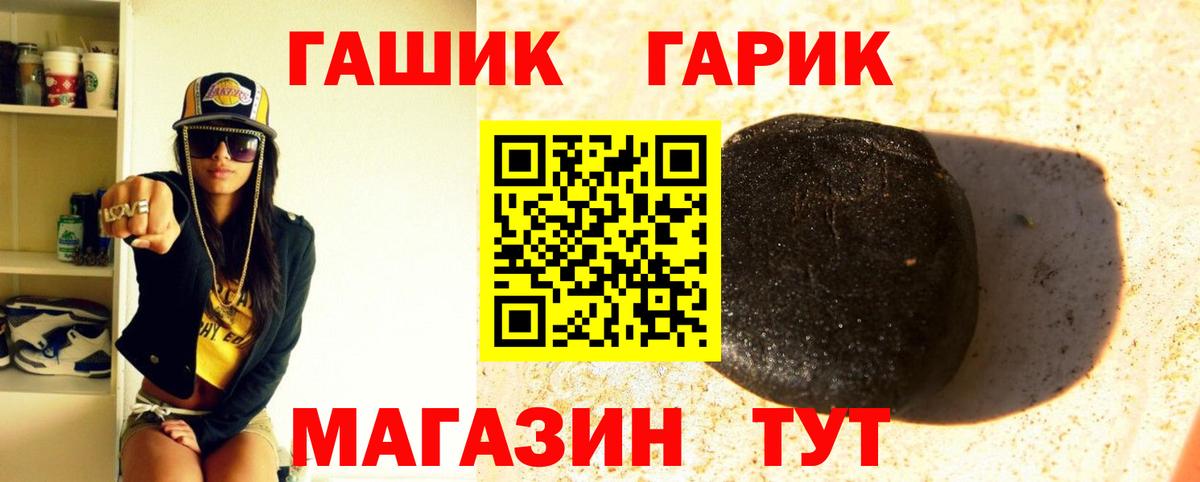 ГАШ ice o lator Дедовск