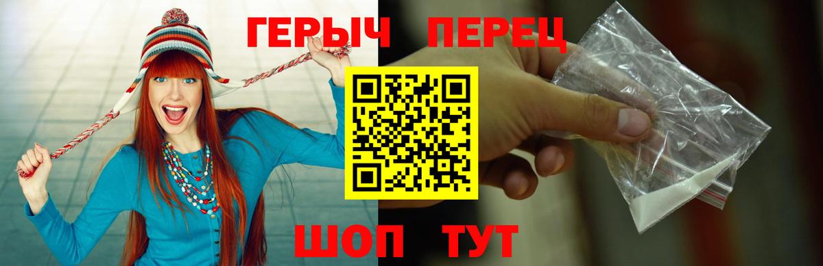 ГЕРОИН Heroin  Вход с VPN  Героин  Дедовск 