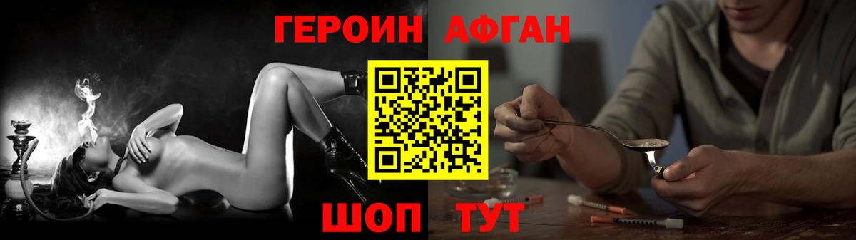 ГЕРОИН VHQ Дедовск
