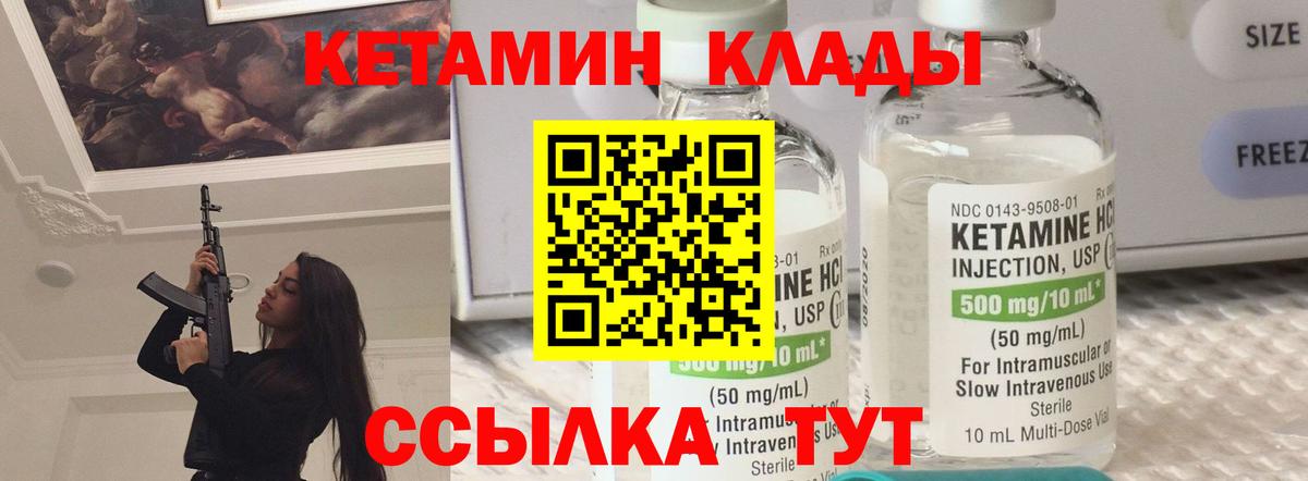 КЕТАМИН VHQ Дедовск