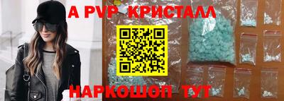 спайс Волжский