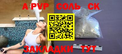 спайс Волжский