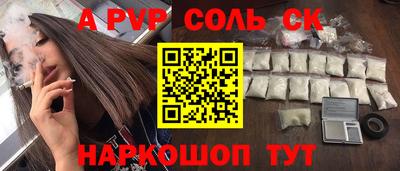спайс Волжский