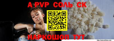 спайс Волжский