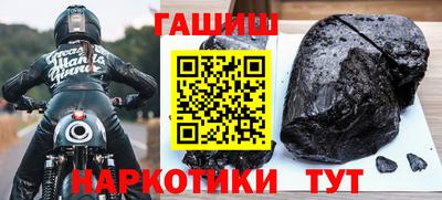 синтетический гашиш Волжск