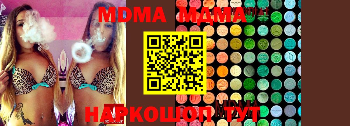 Дедовск  MDMA VHQ  МДМА  МДМА молли  Вход с VPN 
