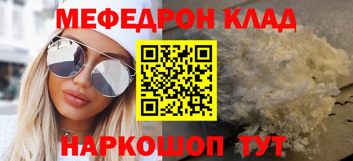 Мефедрон Дедовск