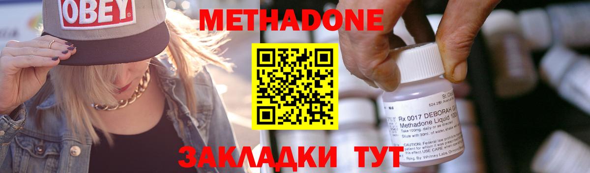 МЕТАДОН VHQ  ссылка на мегу вход  Метадон мёд  Дедовск  Вход с VPN 