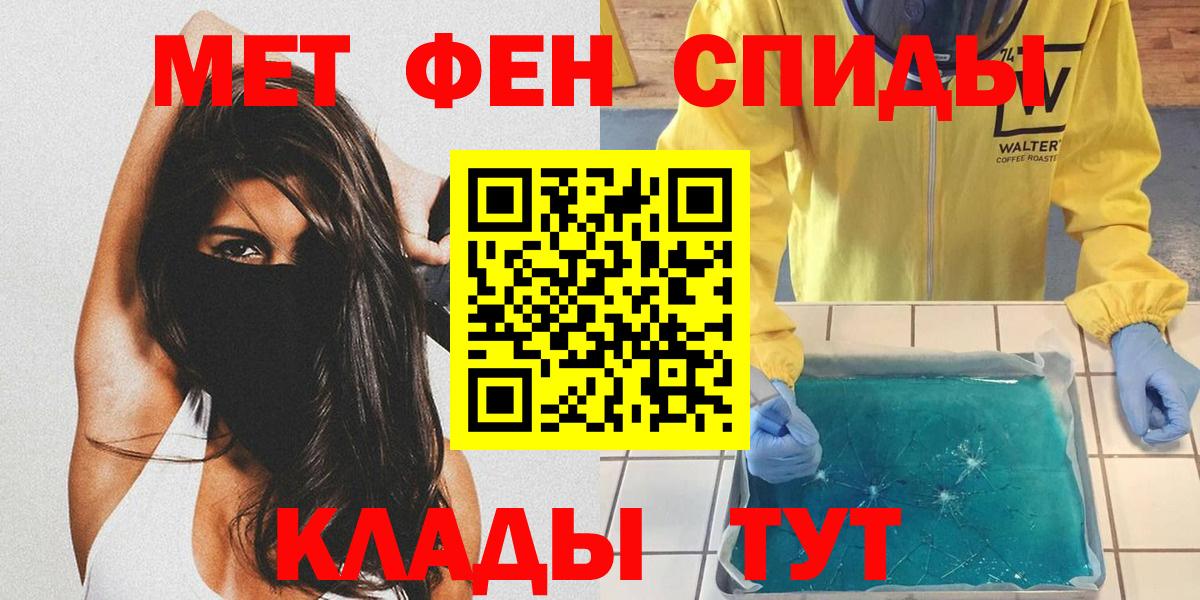Метамфетамин Methamphetamine Дедовск