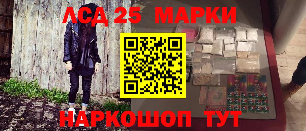 Марки 25I-NBOMe 1,8мг  Вход с VPN  Марки 25I-NBOMe 1,8мг  Дедовск 