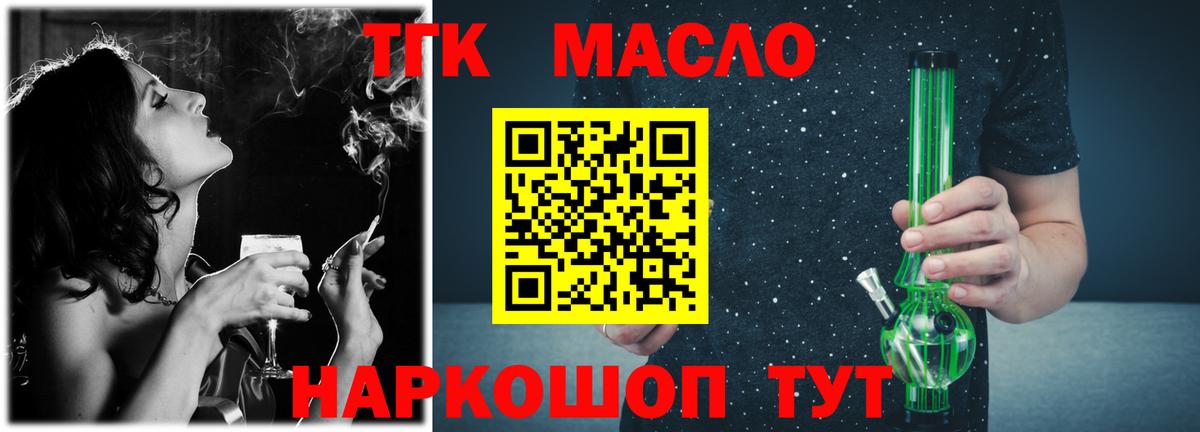 mega ссылка  Дистиллят ТГК Wax  ТГК гашишное масло  Вход с VPN  Дедовск 
