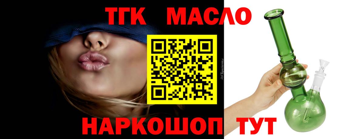 Дистиллят ТГК Wax Дедовск